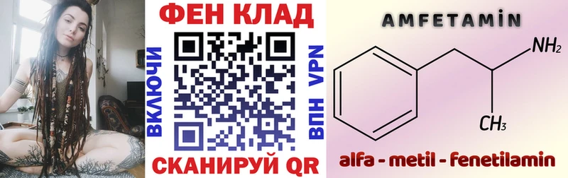 Амфетамин VHQ  мега сайт  Белозерск  сколько стоит 