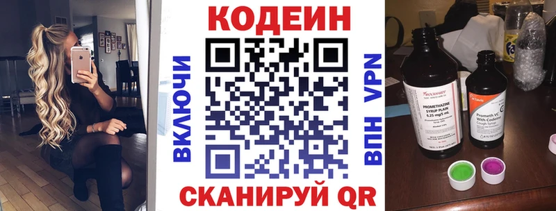 продажа наркотиков  Белозерск  Кодеиновый сироп Lean напиток Lean (лин) 