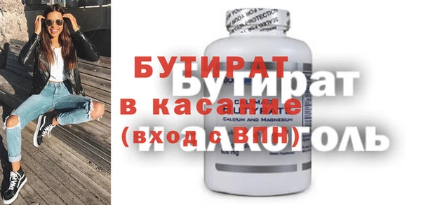 трава Бронницы