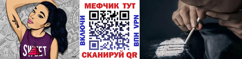 МЕФ кристаллы  Белозерск 