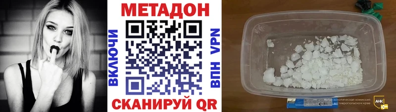 Метадон VHQ купить сайты Белозерск
