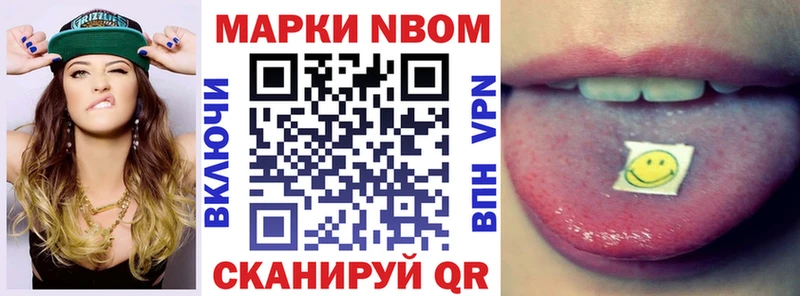 Марки NBOMe 1500мкг  Белозерск 